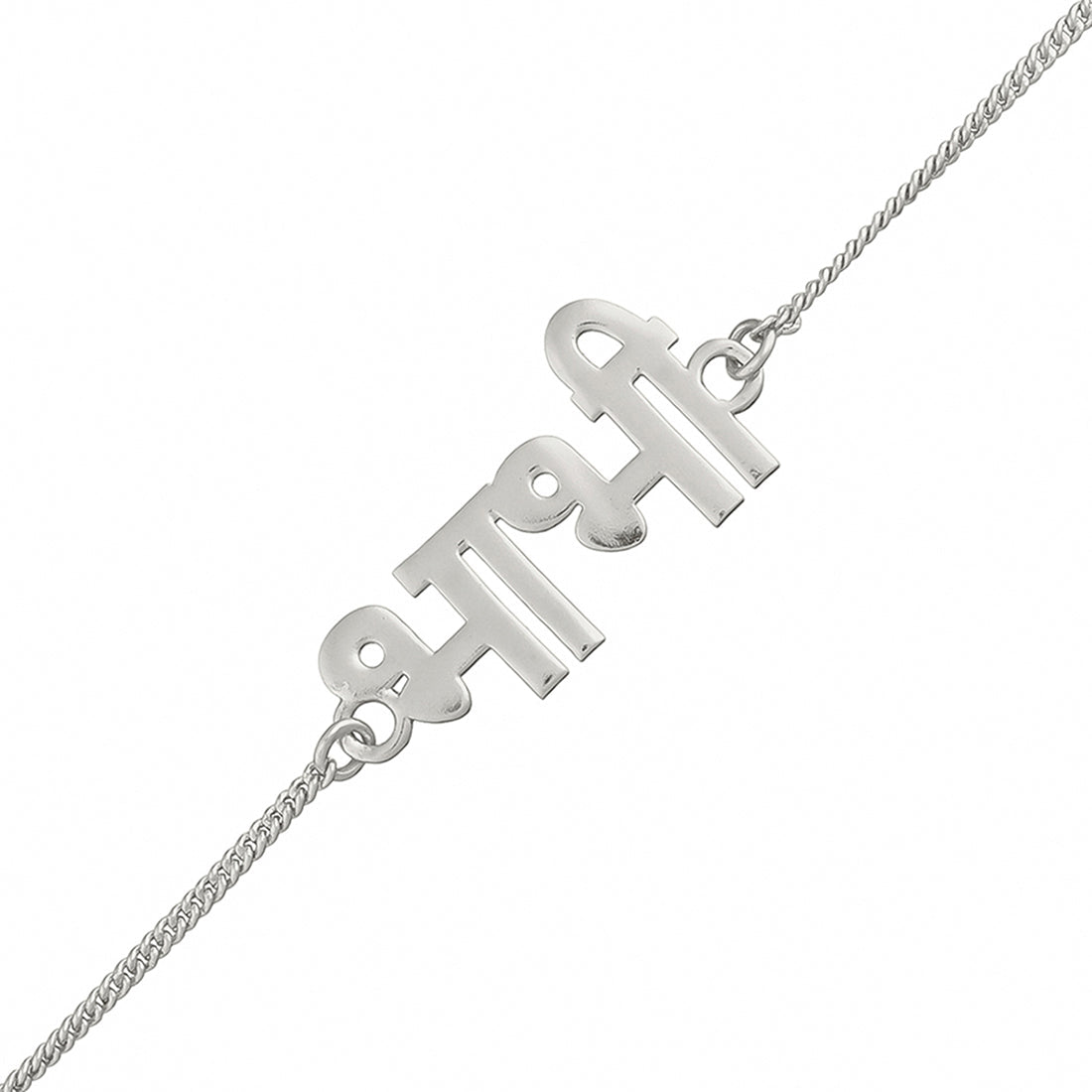 trueBrowns Special Silver Tone Bracelet Style Bhabhi Rakhi
