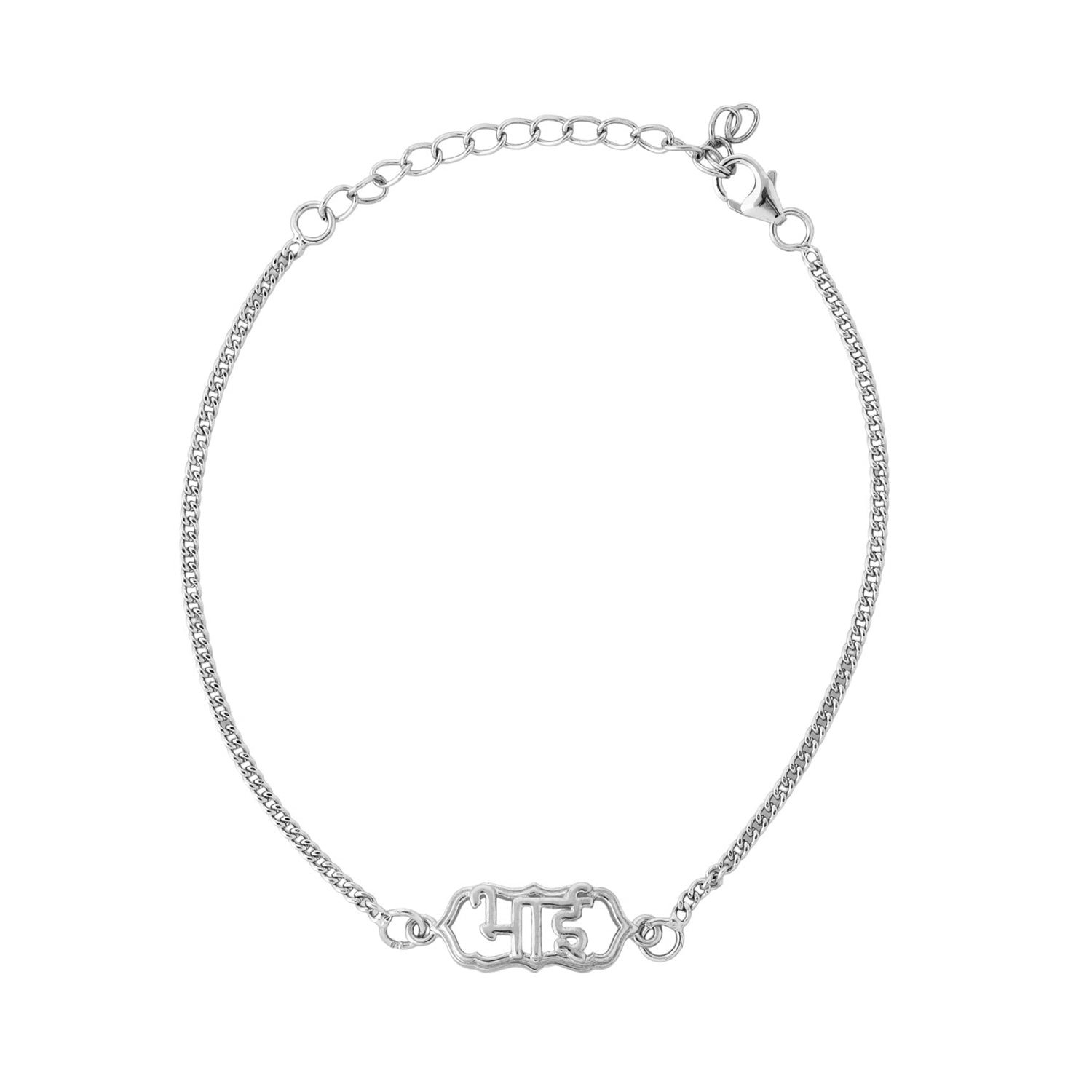 trueBrowns Sterling Silver "Bhai" Inscribed Rakhi